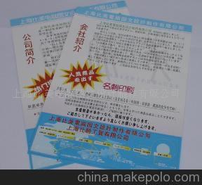 專業(yè)宣傳單設(shè)計制作指南 從創(chuàng)意到成品，上海比美電腦圖文一站式解決方案