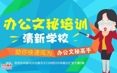 鄭州電腦辦公軟件與圖文設(shè)計制作培訓班 提升職場效率，打造專業(yè)設(shè)計能力