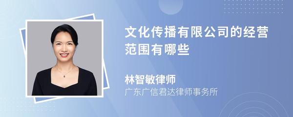 文化傳播公司的經(jīng)營(yíng)范圍與網(wǎng)頁(yè)設(shè)計(jì)制作業(yè)務(wù)詳解